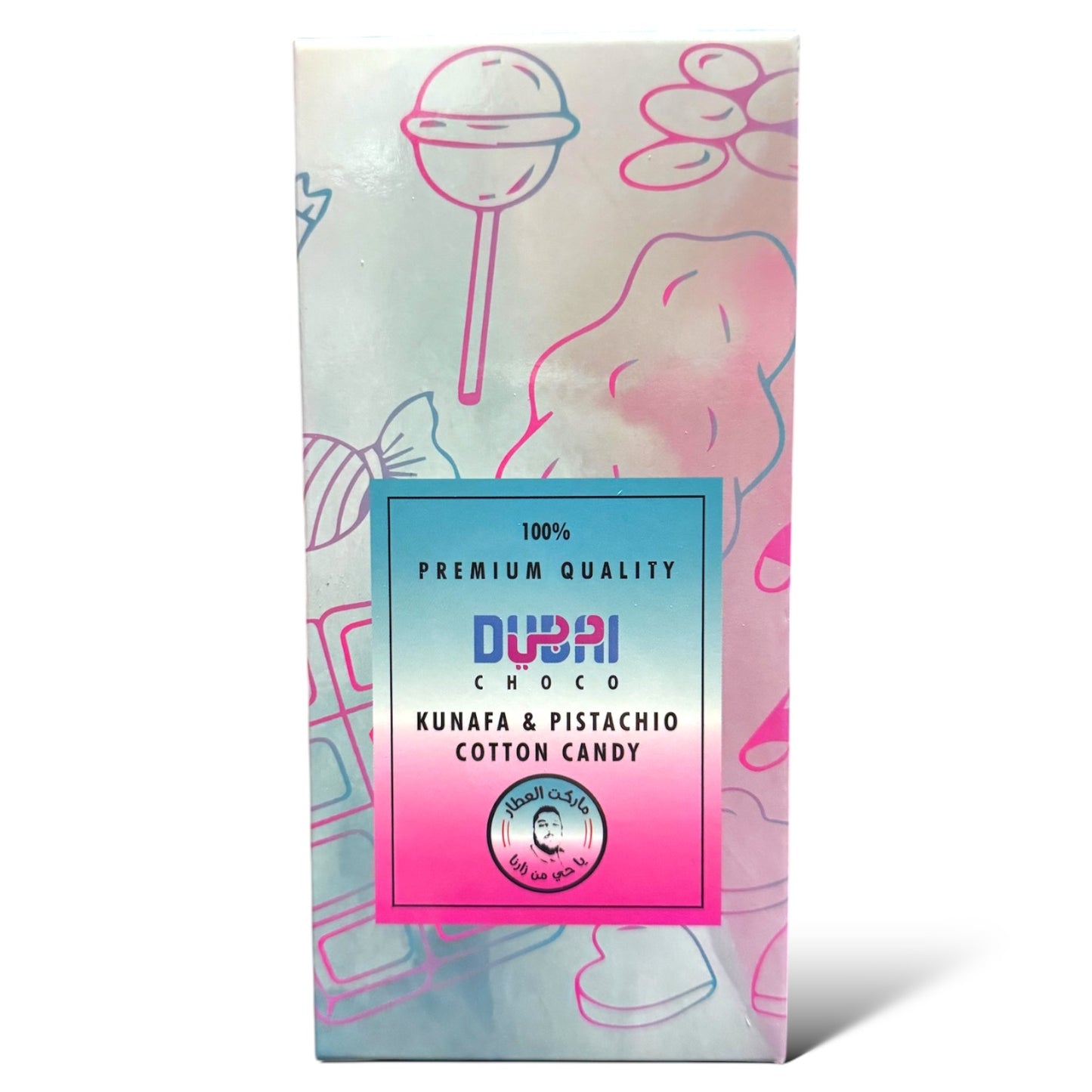 *NEW* PISTACHIO & KUNAFA COTTON CANDY